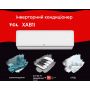 Кондиціонер TCL TAC-09CHSD/XAB1I Elite (Inverter) R32